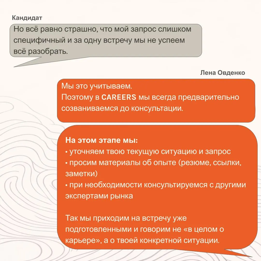 Привет, это CAREERS | Сетка — социальная сеть от hh.ru