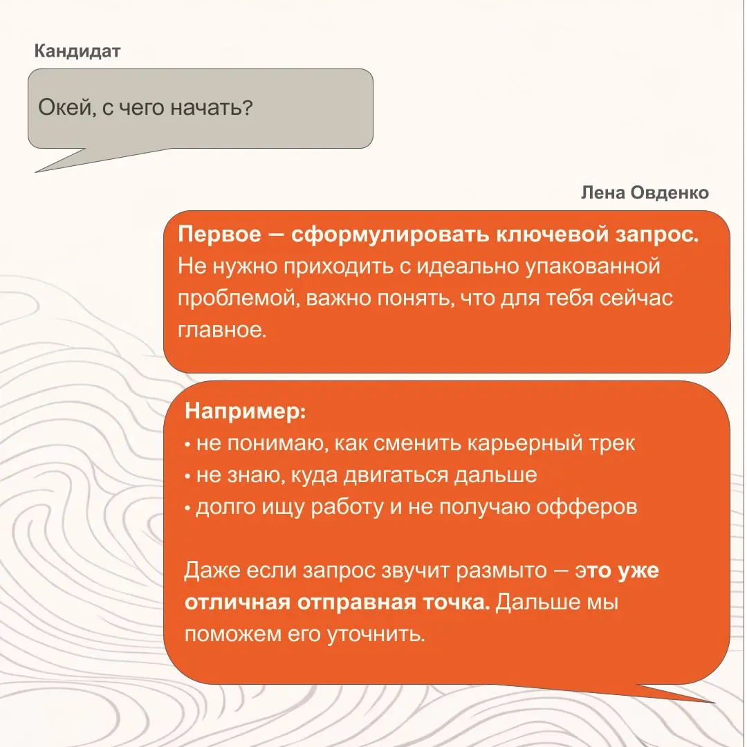 Привет, это CAREERS | Сетка — социальная сеть от hh.ru