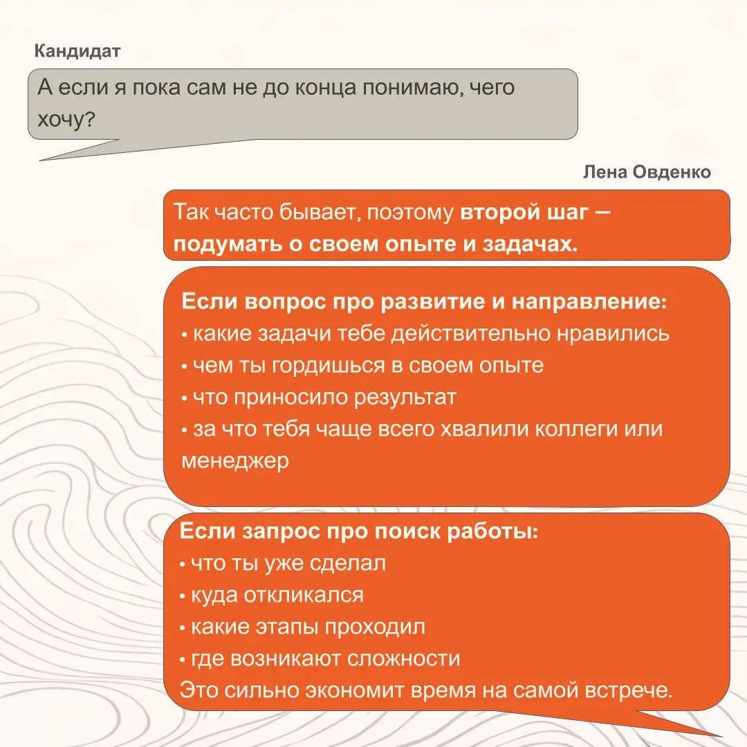 Привет, это CAREERS | Сетка — социальная сеть от hh.ru