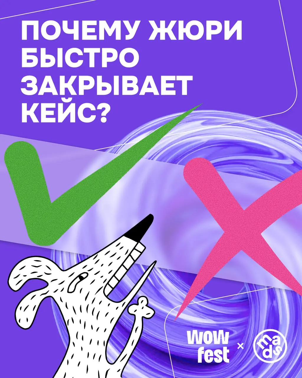 Привет и с добрым утром 🎅
Сегодня говорим о том, когда фестивали и премии не работают | Сетка — социальная сеть от hh.ru