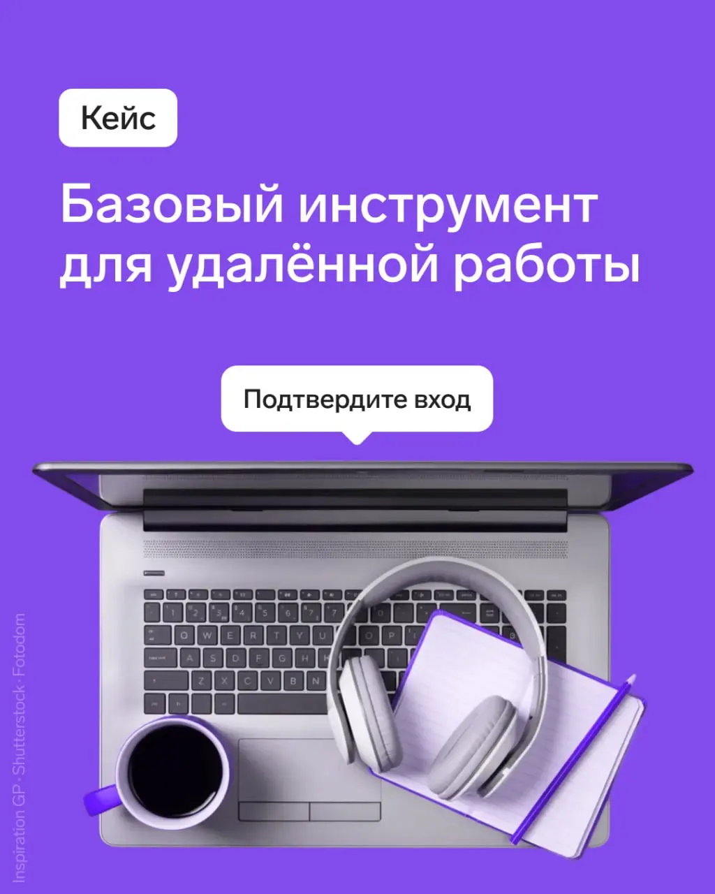 Кейс: базовый инструмент для удалённой работы
Транспортный проектный институт защитил учётные записи сотрудников с помощью ID от Контур.Эгиды, сервиса для двухфакторной аутентификации | Сетка — социальная сеть от hh.ru