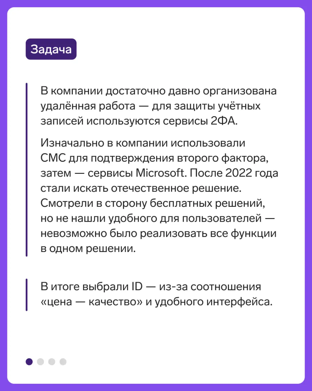 Кейс: базовый инструмент для удалённой работы
Транспортный проектный институт защитил учётные записи сотрудников с помощью ID от Контур.Эгиды, сервиса для двухфакторной аутентификации | Сетка — социальная сеть от hh.ru