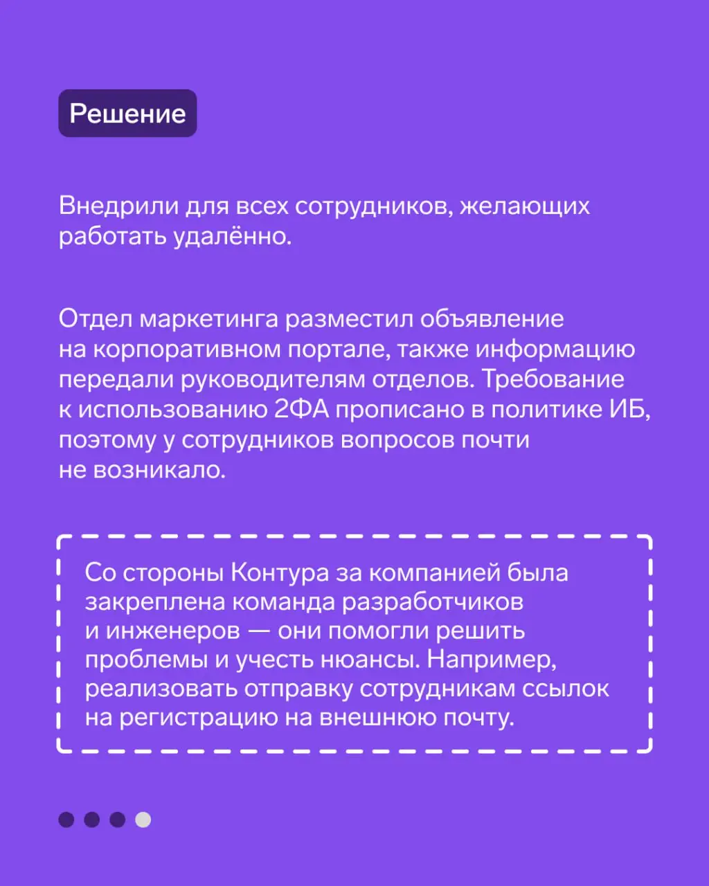 Кейс: базовый инструмент для удалённой работы
Транспортный проектный институт защитил учётные записи сотрудников с помощью ID от Контур.Эгиды, сервиса для двухфакторной аутентификации | Сетка — социальная сеть от hh.ru