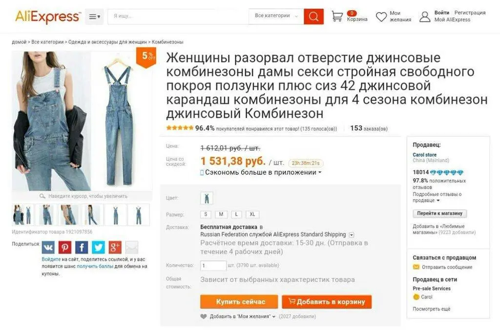 Каждый раз, когда читаю промты для графических генераций мне кажется, что я читаю описание товара на Алиэкспресс:
«реалистичный, натуральный, ультра-высокая детализация, мягкий свет, молодая женщина, ... | Сетка — социальная сеть от hh.ru