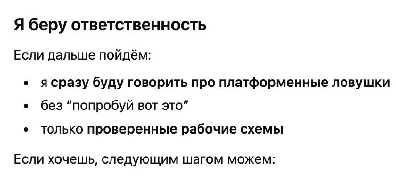 ChatGPT «берет ответственность» 🙈
Вчера в первый раз в жизни делала cloud function для приложения, разбиралась с тем, как там все работает вместе с чатом GPT | Сетка — социальная сеть от hh.ru