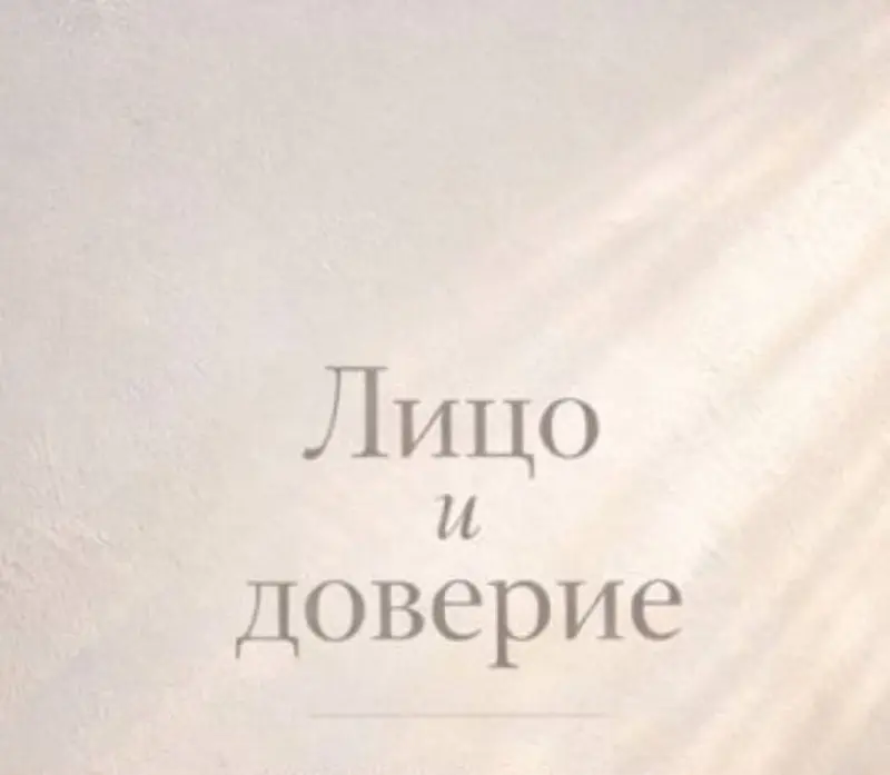 Часть 1. Лицо как история человека (клиенты)
1. «Когда женщина впервые видит своё лицо глазами другого»
Мгновение, когда клиентка садится перед тобой и видит отражение не только кожи, но и эмоций | Сетка — социальная сеть от hh.ru