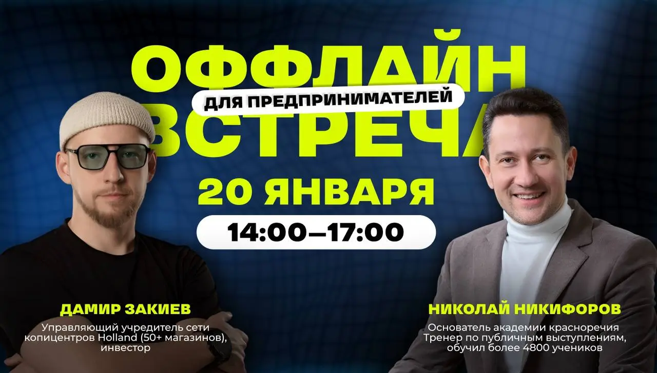 Что делать предпринимателю, когда вокруг закрываются бизнесы, а решения откладывать нельзя?
Признавайтесь, вы уже планировали 2026 год или еще на этапе включения в жизнь? И тот, и другой вариант — ок
... | Сетка — социальная сеть от hh.ru