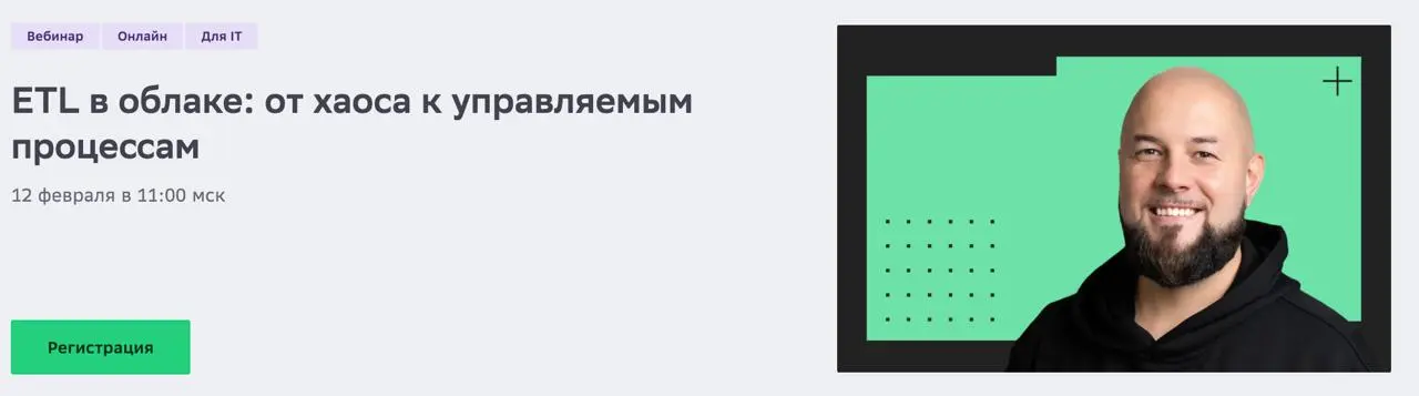 Касатики, привет!
Недавно рассказывал о том, как быстро и без проблем развернуть, настроить и автоматизировать работу полнофункциональной BI-системы в облаке | Сетка — социальная сеть от hh.ru