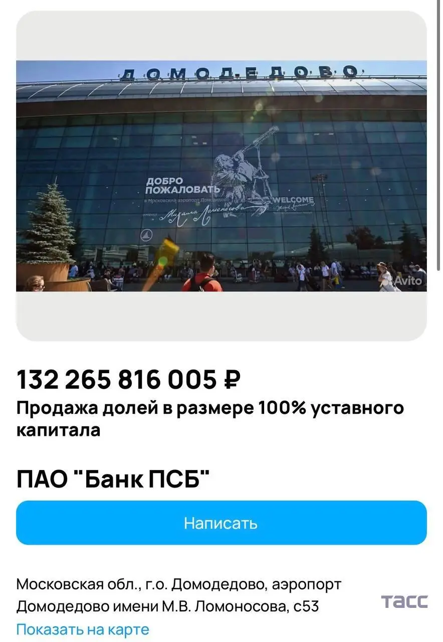 Авито доставкой отправите? А скидочку сделаете? | Сетка — социальная сеть от hh.ru