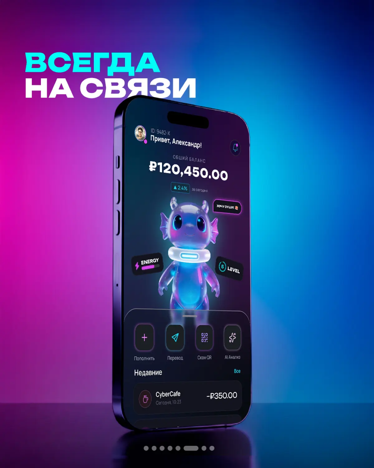 Эмпатия — новый UX. Как будут выглядеть приложения в 2026 | Сетка — социальная сеть от hh.ru