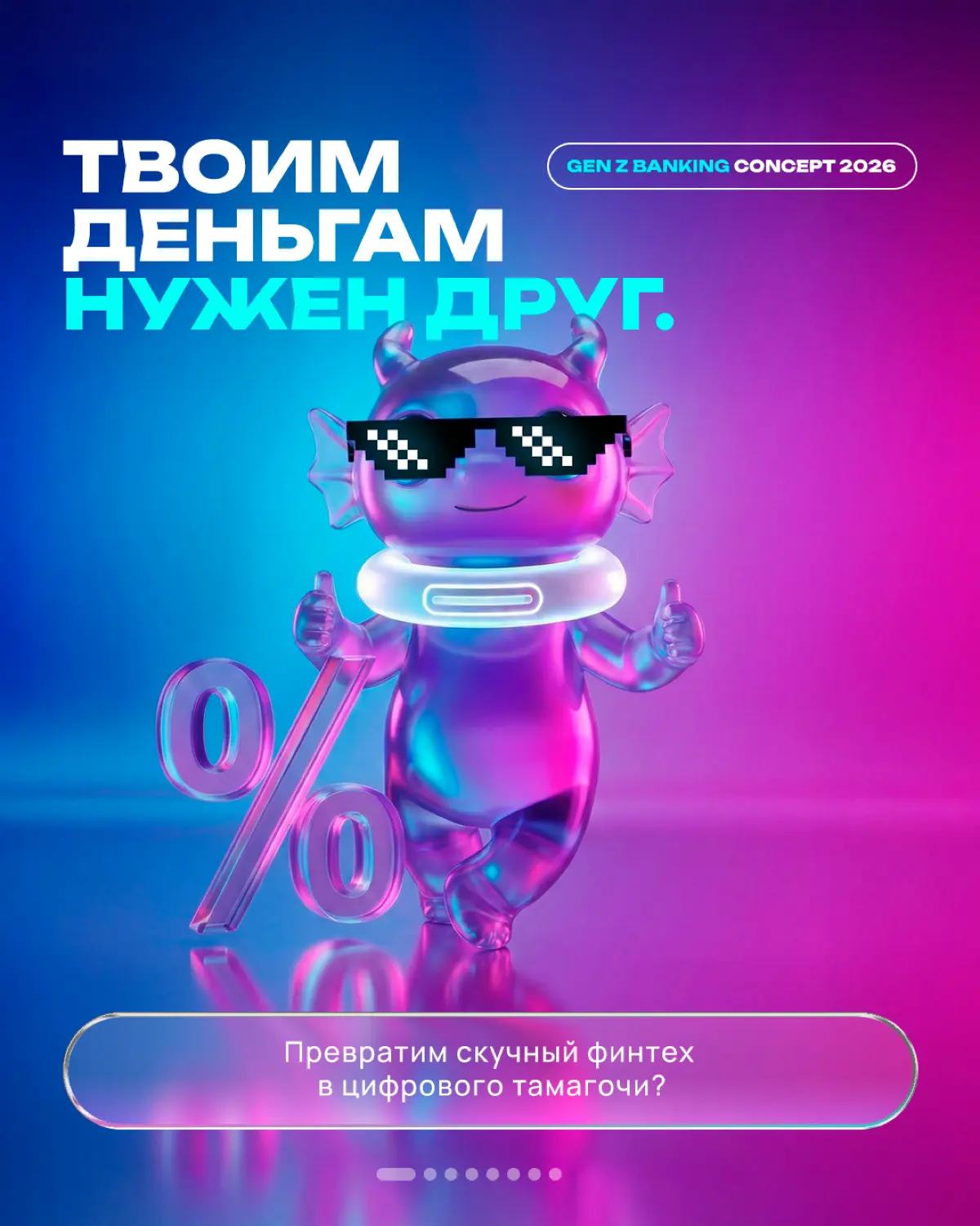 Эмпатия — новый UX. Как будут выглядеть приложения в 2026 | Сетка — социальная сеть от hh.ru