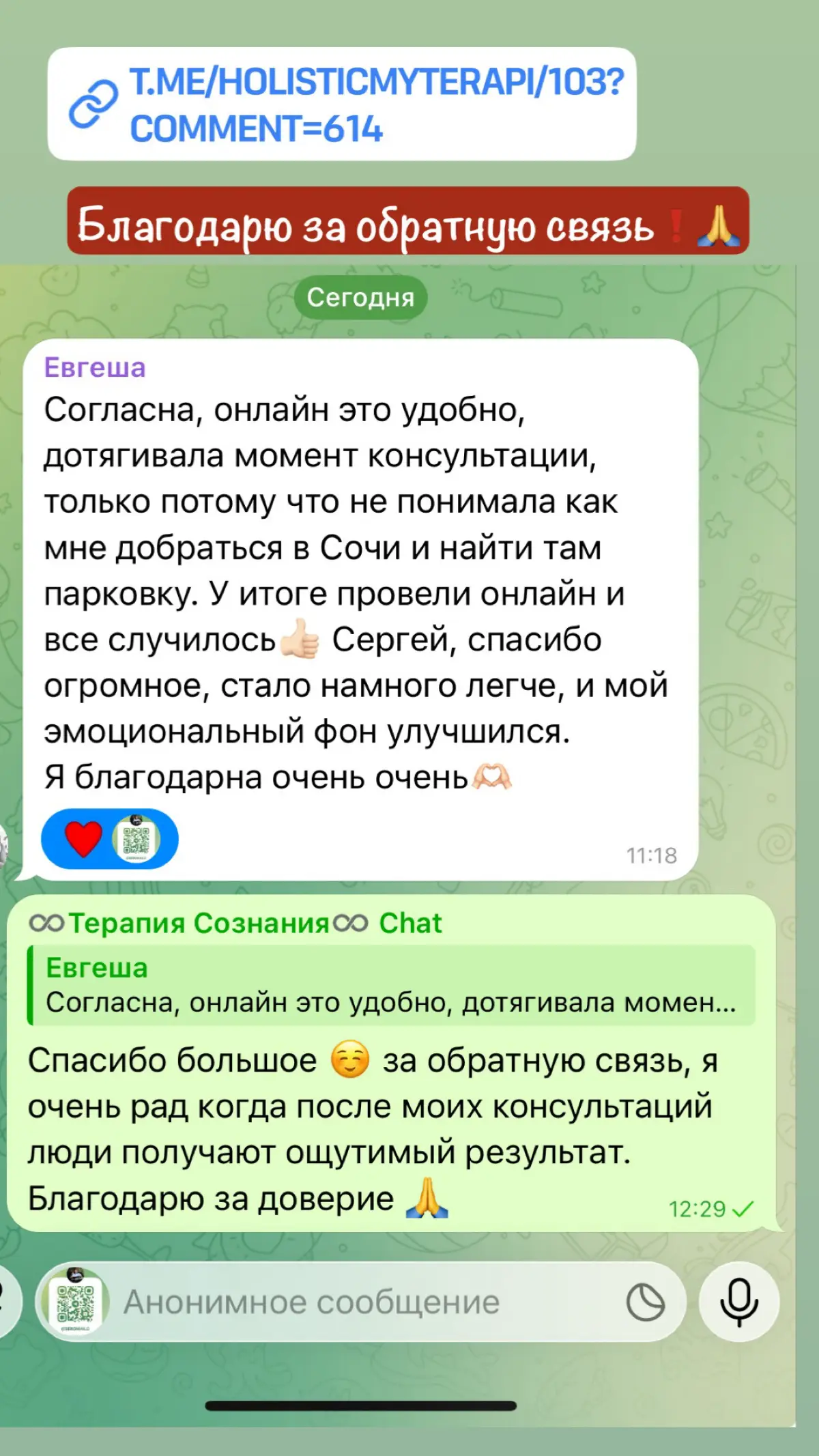 Обратная связь от клиента | Сетка — социальная сеть от hh.ru