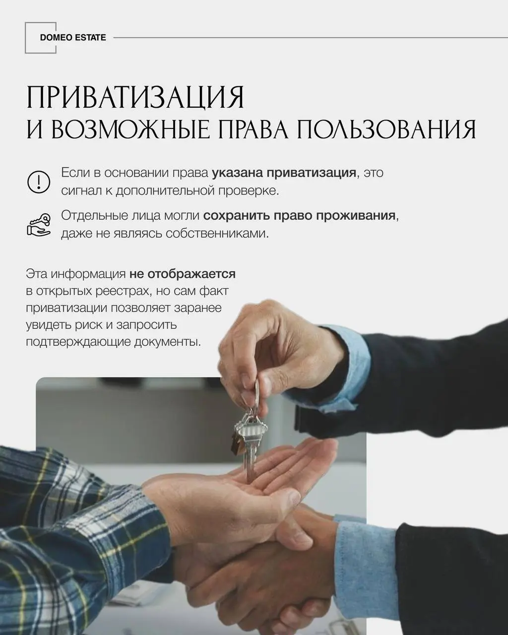 📢Что важно узнать о собственнике ещё до начала переговоров
Перед покупкой недвижимости важно смотреть не только на сам объект, но и на того, кто его продаёт | Сетка — социальная сеть от hh.ru