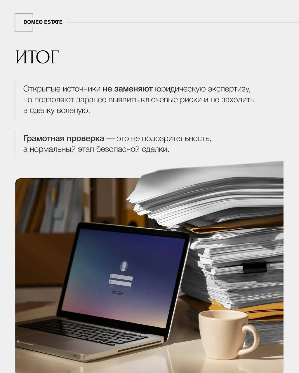 📢Что важно узнать о собственнике ещё до начала переговоров
Перед покупкой недвижимости важно смотреть не только на сам объект, но и на того, кто его продаёт | Сетка — социальная сеть от hh.ru