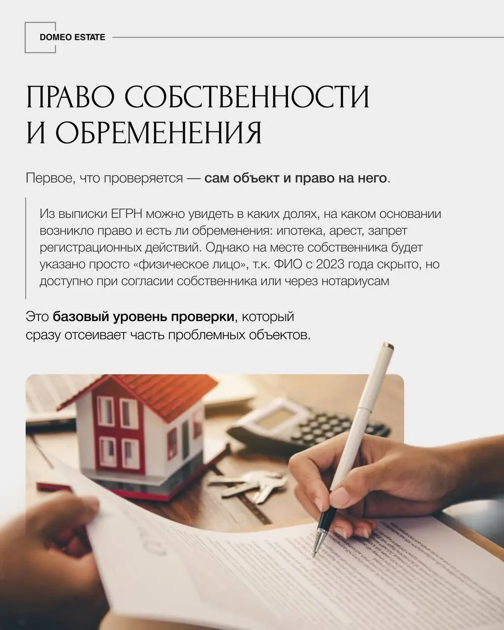 📢Что важно узнать о собственнике ещё до начала переговоров
Перед покупкой недвижимости важно смотреть не только на сам объект, но и на того, кто его продаёт | Сетка — социальная сеть от hh.ru