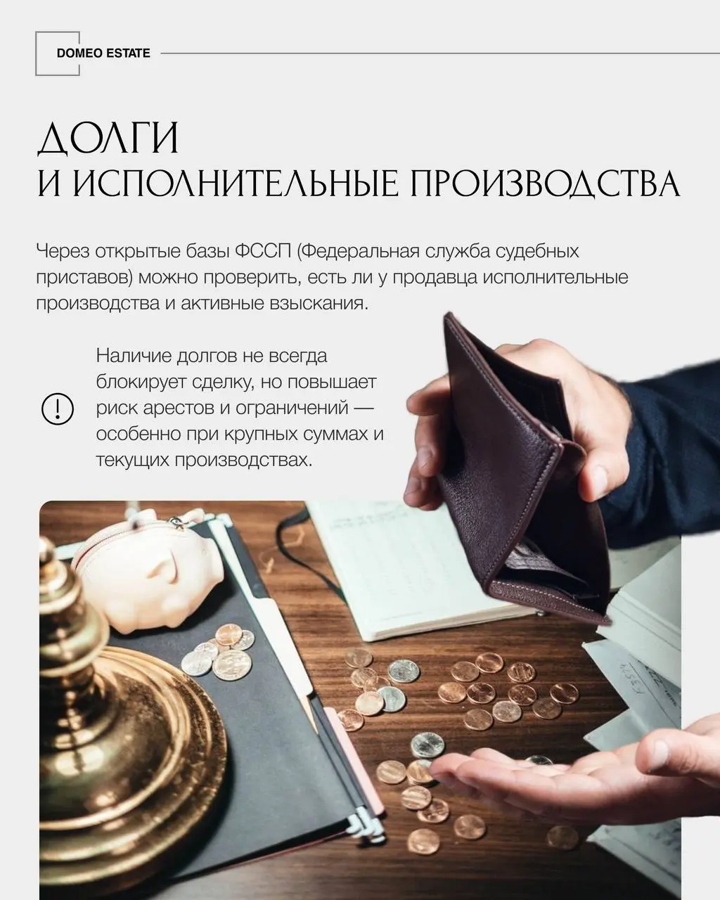 📢Что важно узнать о собственнике ещё до начала переговоров
Перед покупкой недвижимости важно смотреть не только на сам объект, но и на того, кто его продаёт | Сетка — социальная сеть от hh.ru