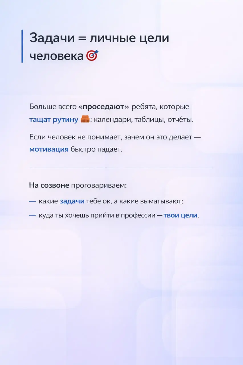 3️⃣приёма, которые усилят вашу команду
Многие из вас знают меня как чувака, который шарит в настройке автоматизаций, но большая часть моей жизни прошла в командах | Сетка — социальная сеть от hh.ru