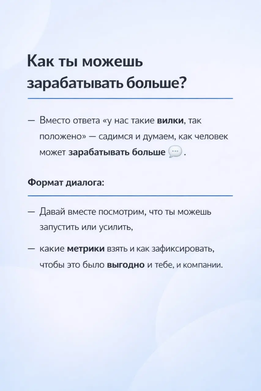 3️⃣приёма, которые усилят вашу команду
Многие из вас знают меня как чувака, который шарит в настройке автоматизаций, но большая часть моей жизни прошла в командах | Сетка — социальная сеть от hh.ru
