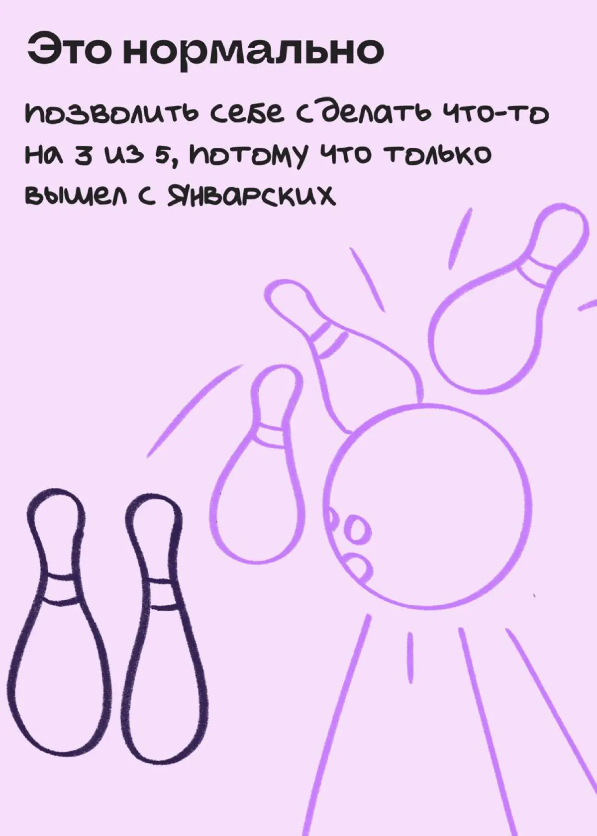 Поддерживающие послания на первую рабочую неделю | Сетка — социальная сеть от hh.ru