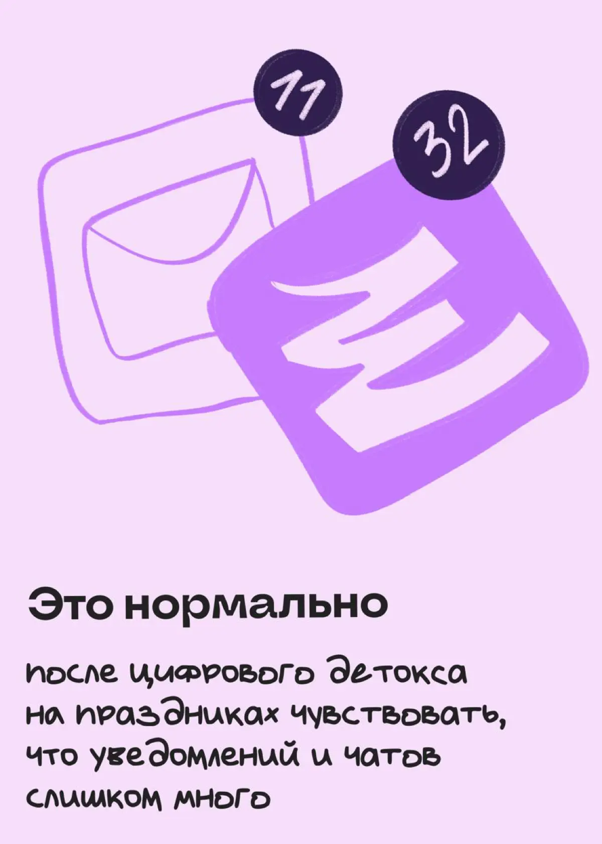 Поддерживающие послания на первую рабочую неделю | Сетка — социальная сеть от hh.ru