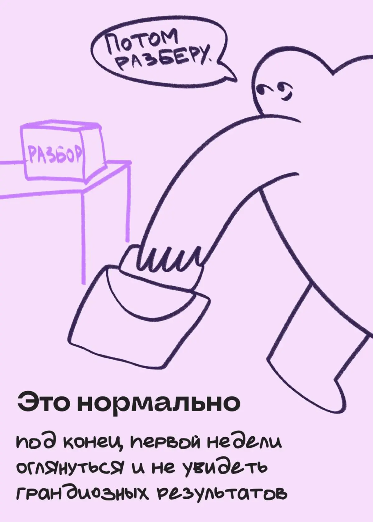 Поддерживающие послания на первую рабочую неделю | Сетка — социальная сеть от hh.ru