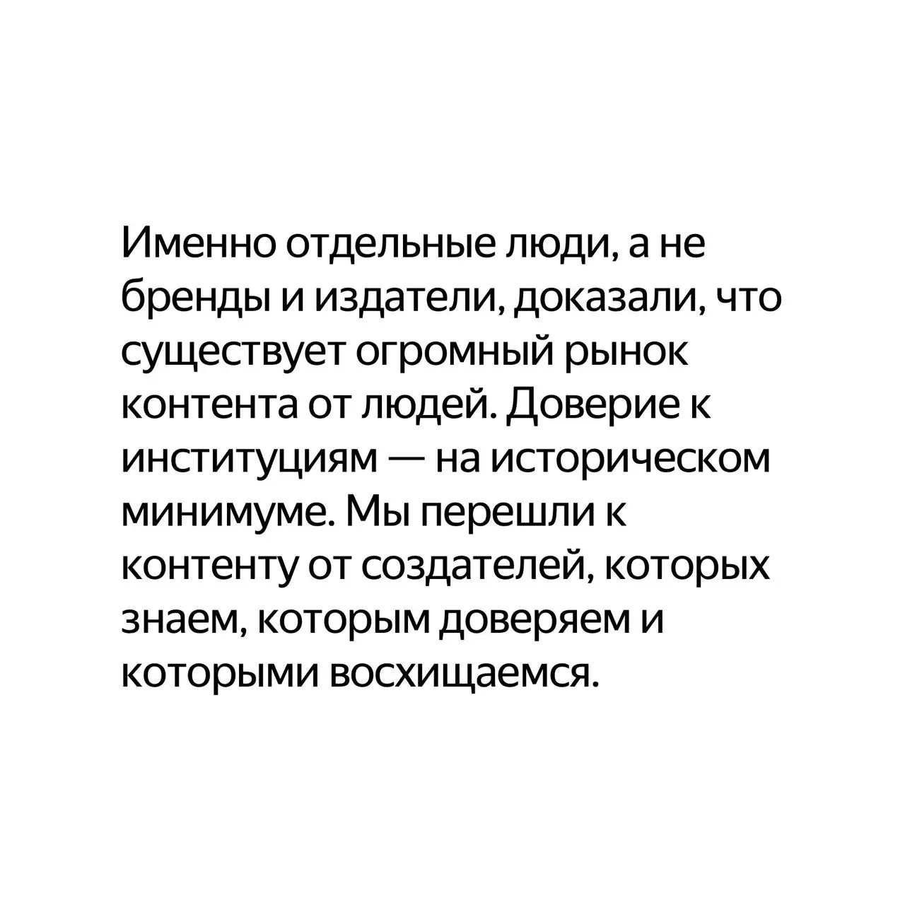 Новая эпоха — эпоха сомнений
Принёс для вас, перевёл и адаптировал новогодний пост Адама Моссери о будущем платформ, контента и Instagram* | Сетка — социальная сеть от hh.ru