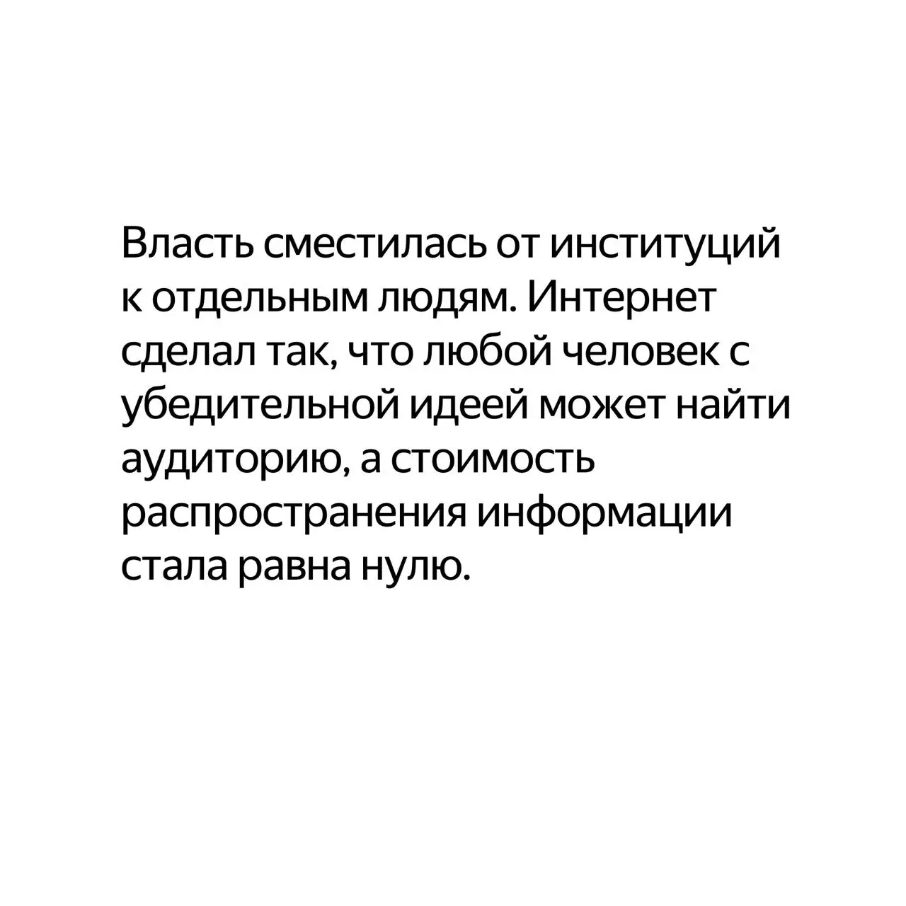 Новая эпоха — эпоха сомнений
Принёс для вас, перевёл и адаптировал новогодний пост Адама Моссери о будущем платформ, контента и Instagram* | Сетка — социальная сеть от hh.ru