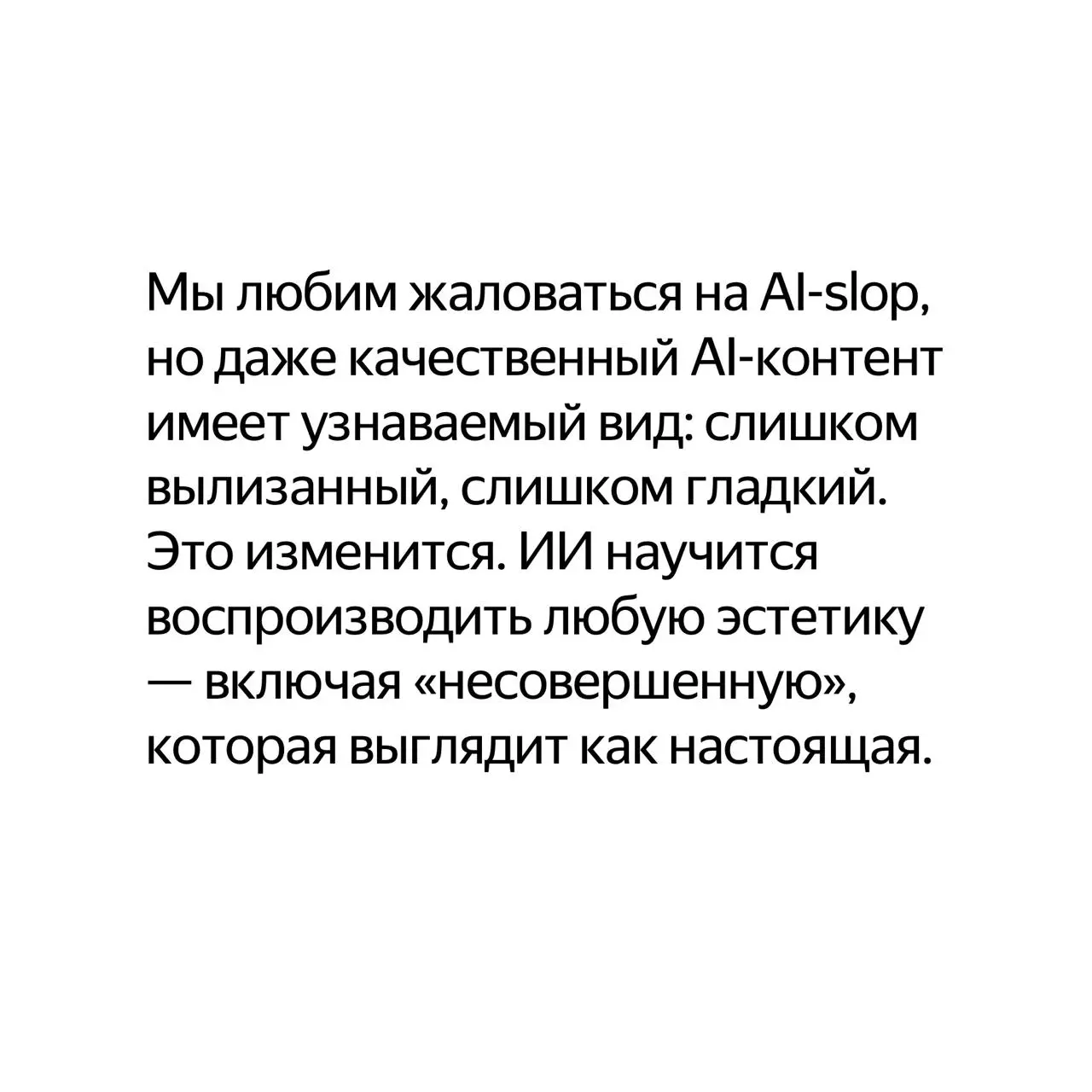 Новая эпоха — эпоха сомнений
Принёс для вас, перевёл и адаптировал новогодний пост Адама Моссери о будущем платформ, контента и Instagram* | Сетка — социальная сеть от hh.ru