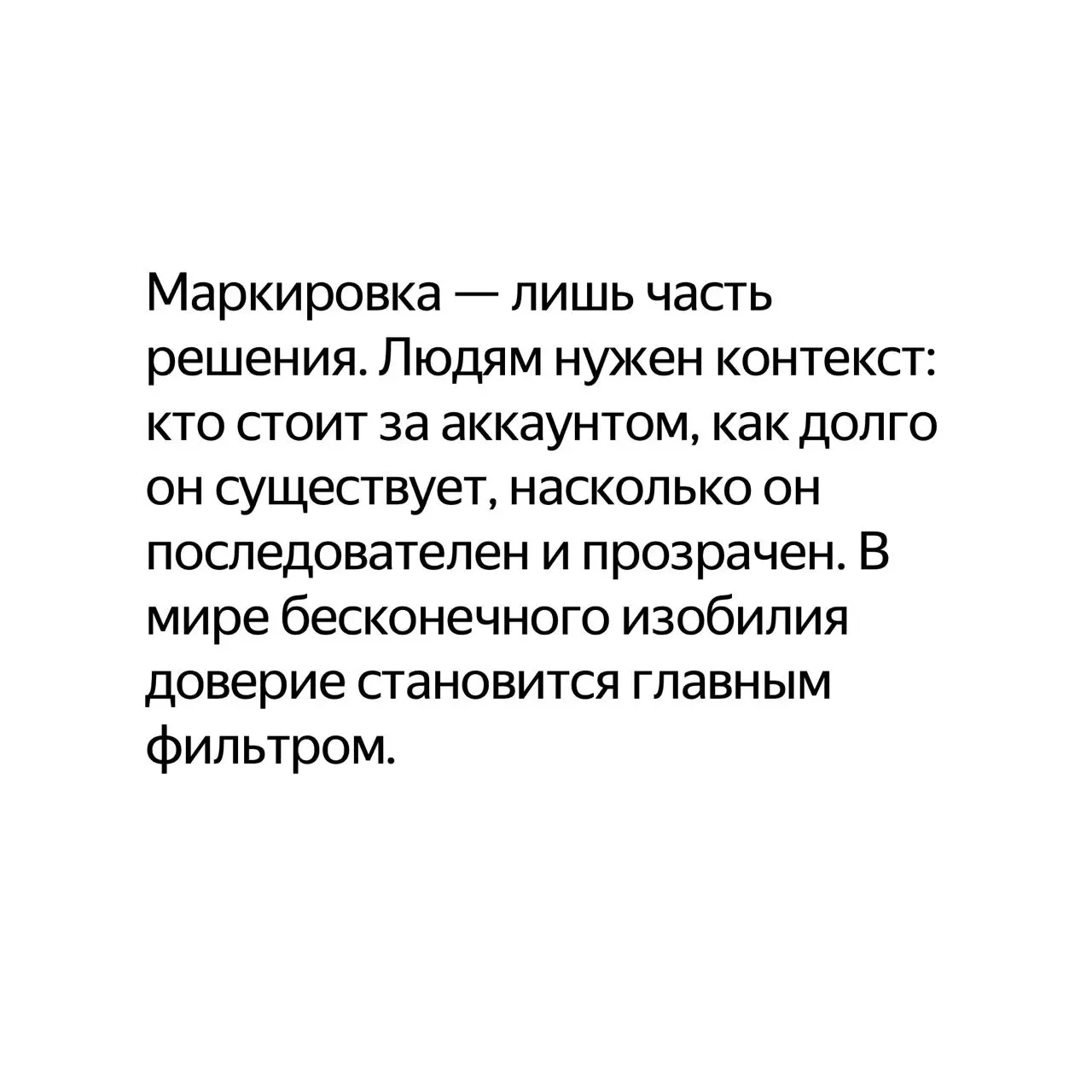 Новая эпоха — эпоха сомнений
Принёс для вас, перевёл и адаптировал новогодний пост Адама Моссери о будущем платформ, контента и Instagram* | Сетка — социальная сеть от hh.ru
