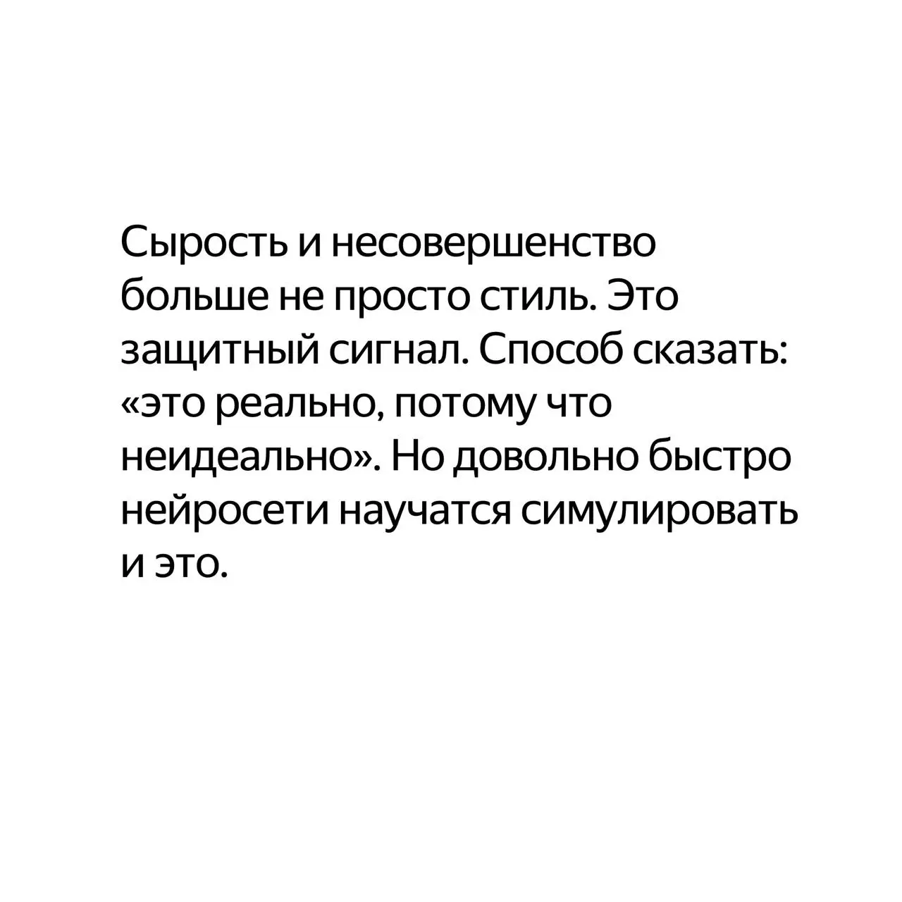 Новая эпоха — эпоха сомнений
Принёс для вас, перевёл и адаптировал новогодний пост Адама Моссери о будущем платформ, контента и Instagram* | Сетка — социальная сеть от hh.ru