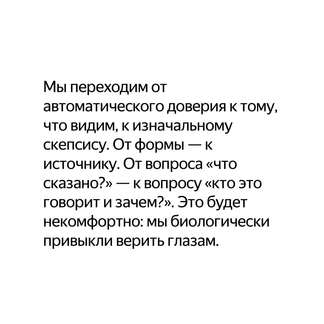 Новая эпоха — эпоха сомнений
Принёс для вас, перевёл и адаптировал новогодний пост Адама Моссери о будущем платформ, контента и Instagram* | Сетка — социальная сеть от hh.ru