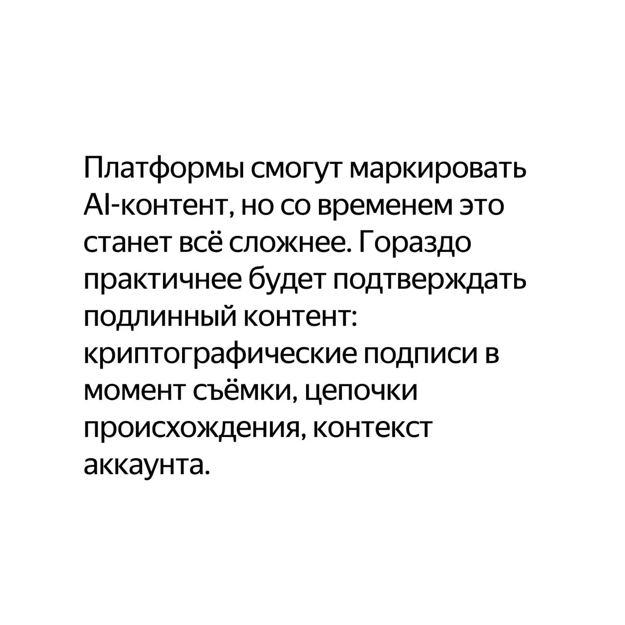 Новая эпоха — эпоха сомнений
Принёс для вас, перевёл и адаптировал новогодний пост Адама Моссери о будущем платформ, контента и Instagram* | Сетка — социальная сеть от hh.ru