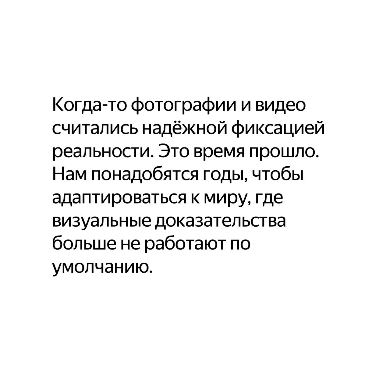 Новая эпоха — эпоха сомнений
Принёс для вас, перевёл и адаптировал новогодний пост Адама Моссери о будущем платформ, контента и Instagram* | Сетка — социальная сеть от hh.ru