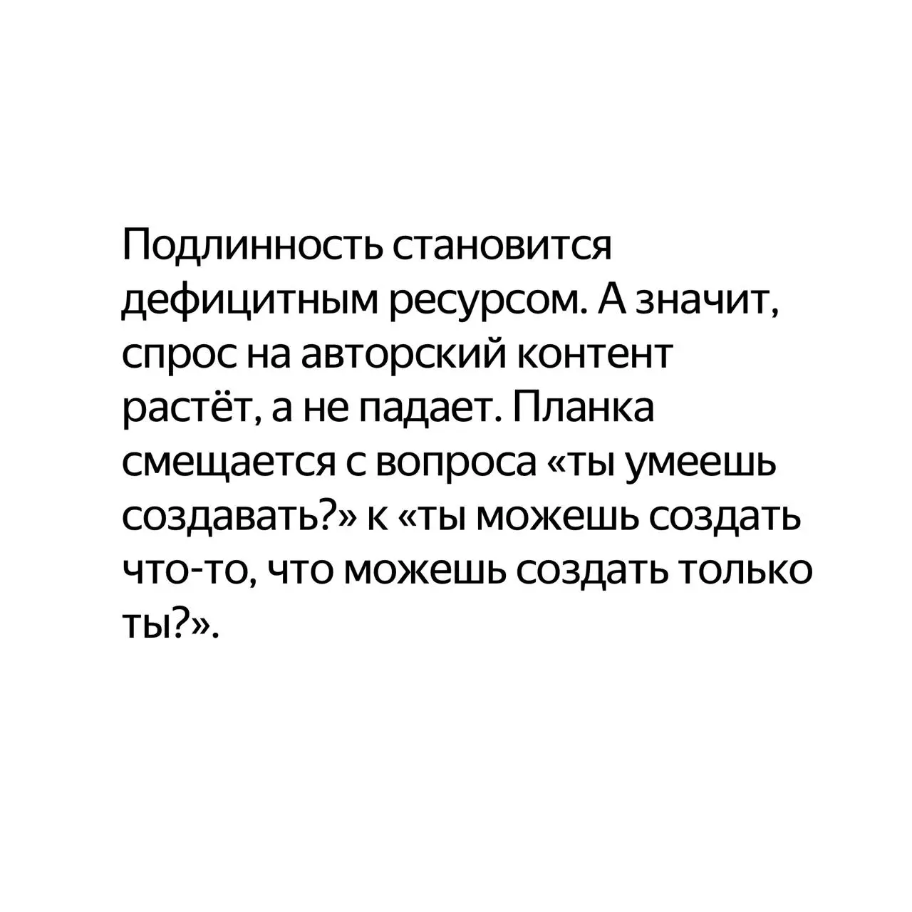 Новая эпоха — эпоха сомнений
Принёс для вас, перевёл и адаптировал новогодний пост Адама Моссери о будущем платформ, контента и Instagram* | Сетка — социальная сеть от hh.ru