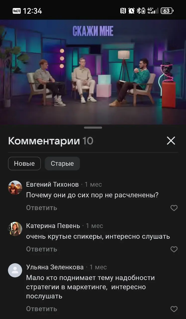 В заложниках у ВК: немного жаль хороших ребят из проекта "Скажи мне" 🥲
Решил глянуть проект "Скажи мне" (хотя его называют подкаст) от ребят из Didenok Team, который выходит эксклюзивно в ВК Видео на ... | Сетка — социальная сеть от hh.ru