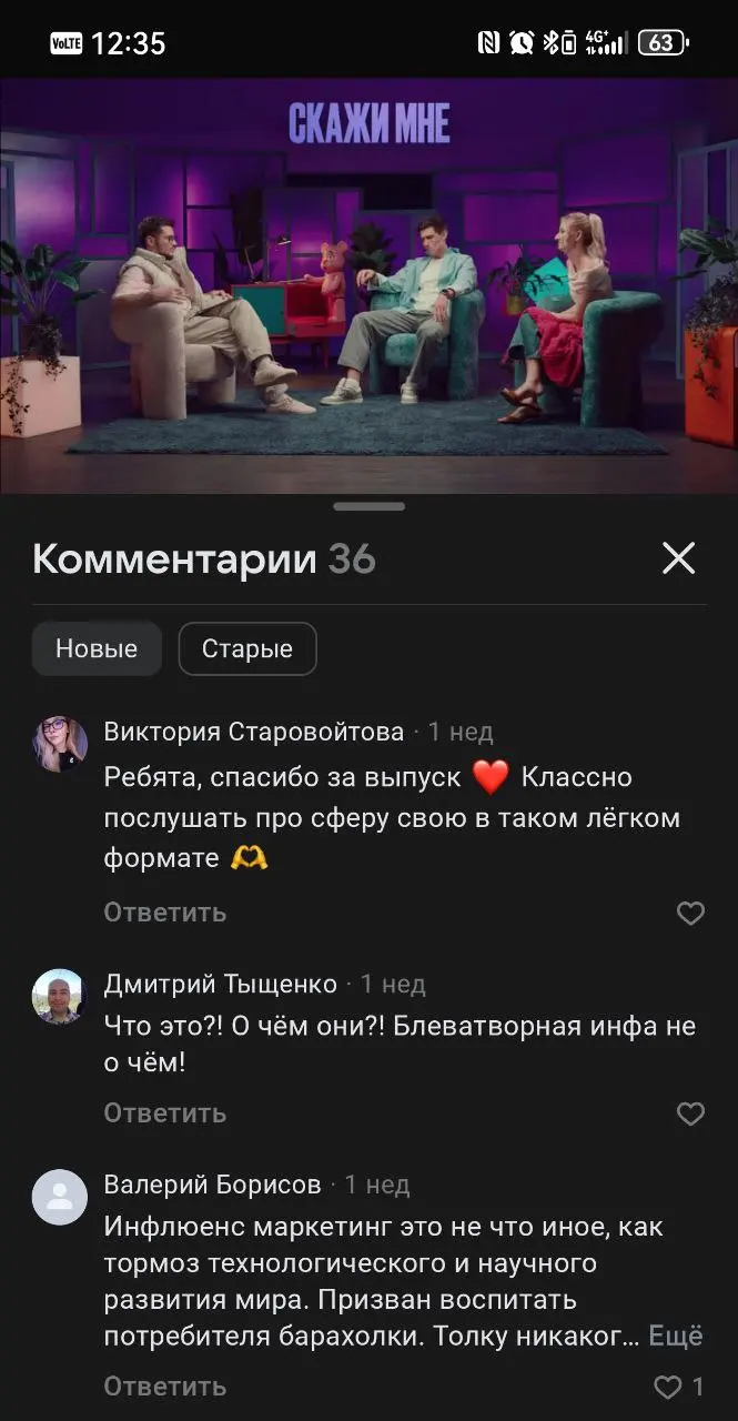 В заложниках у ВК: немного жаль хороших ребят из проекта "Скажи мне" 🥲
Решил глянуть проект "Скажи мне" (хотя его называют подкаст) от ребят из Didenok Team, который выходит эксклюзивно в ВК Видео на ... | Сетка — социальная сеть от hh.ru