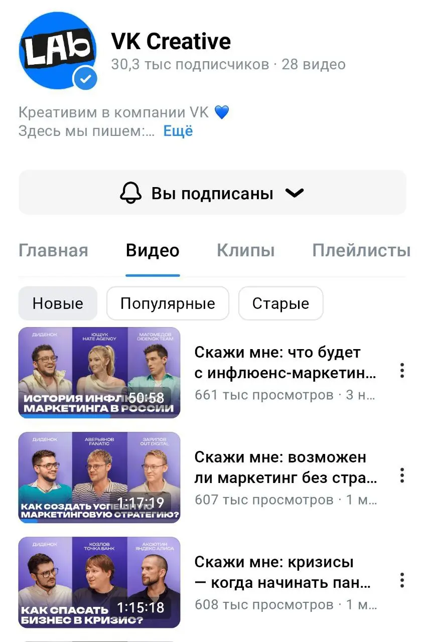В заложниках у ВК: немного жаль хороших ребят из проекта "Скажи мне" 🥲
Решил глянуть проект "Скажи мне" (хотя его называют подкаст) от ребят из Didenok Team, который выходит эксклюзивно в ВК Видео на ... | Сетка — социальная сеть от hh.ru