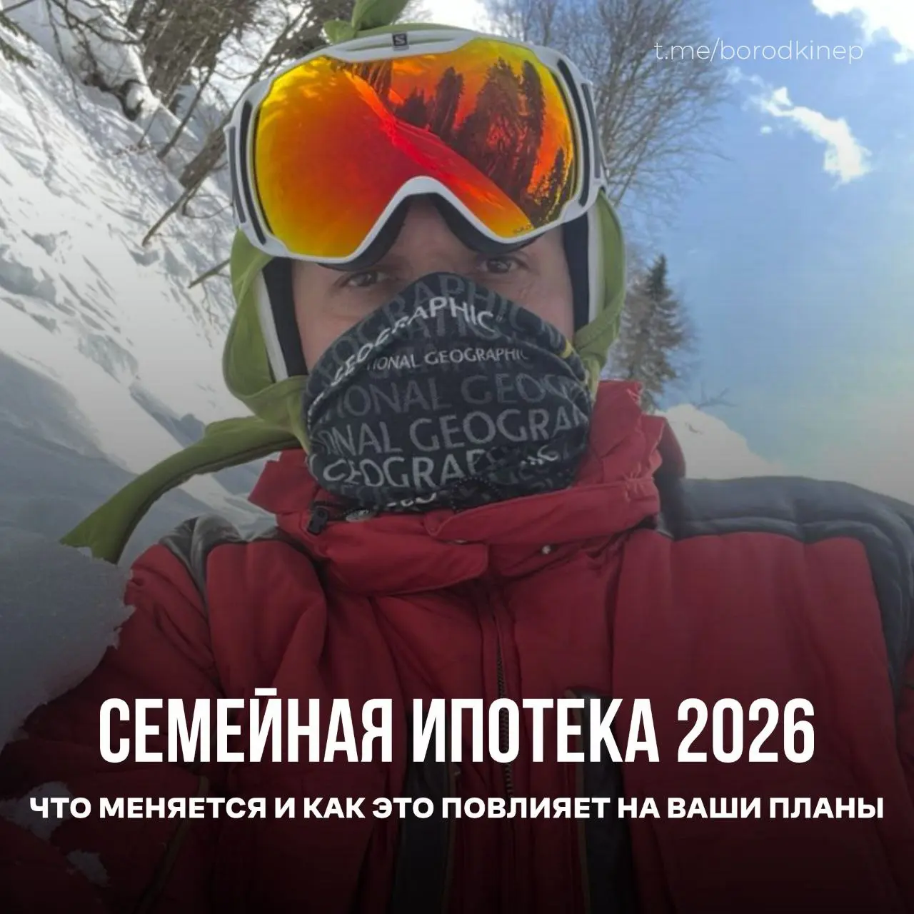 🌟🌟🌟🌟🌟🌟🌟О важных переменах в программе Семейной ипотеки. С февраля 2026 г. правила серьёзно ужесточаются.
🌟 Одна семья — одна ипотека. Больше нельзя оформить по кредиту на каждого супруга | Сетка — социальная сеть от hh.ru