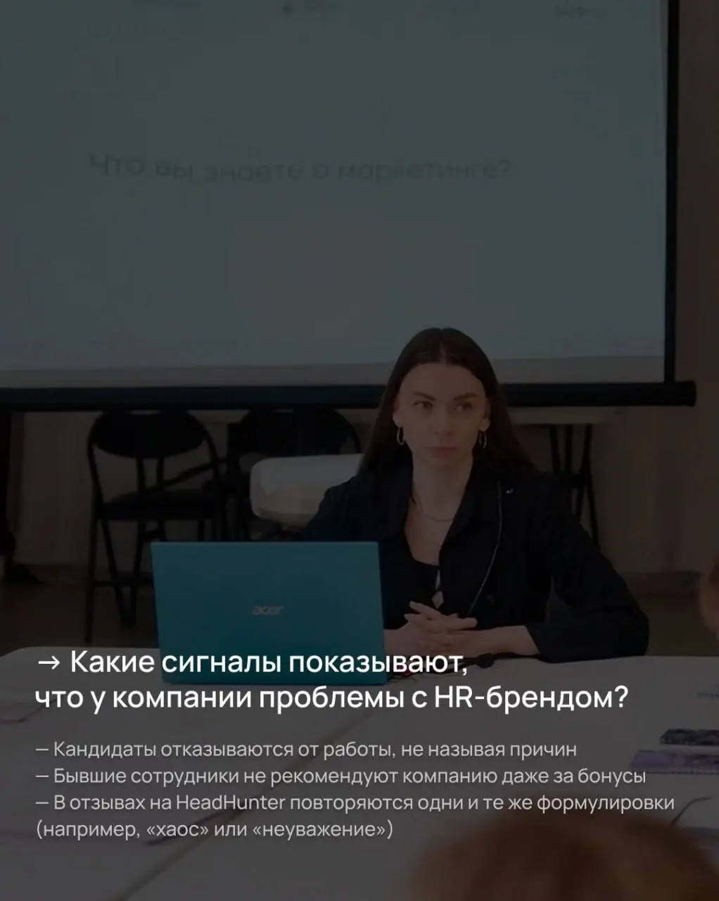 Дала комментарий для UPDATE SCHOOL MEDIA
о том, с чего начинается позиционирование бренда работодателя😎
Примеры были из общепита – это профиль школы, – но сами вопросы и ответы гораздо шире отрасли | Сетка — социальная сеть от hh.ru