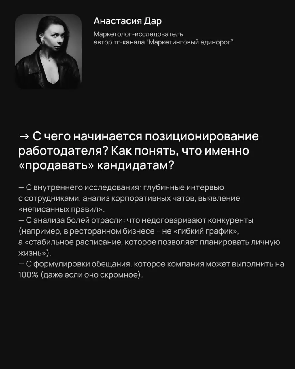 Дала комментарий для UPDATE SCHOOL MEDIA
о том, с чего начинается позиционирование бренда работодателя😎
Примеры были из общепита – это профиль школы, – но сами вопросы и ответы гораздо шире отрасли | Сетка — социальная сеть от hh.ru