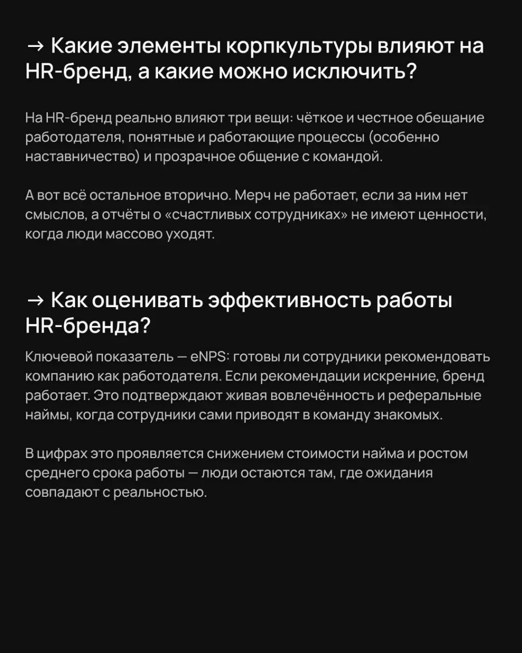 Дала комментарий для UPDATE SCHOOL MEDIA
о том, с чего начинается позиционирование бренда работодателя😎
Примеры были из общепита – это профиль школы, – но сами вопросы и ответы гораздо шире отрасли | Сетка — социальная сеть от hh.ru