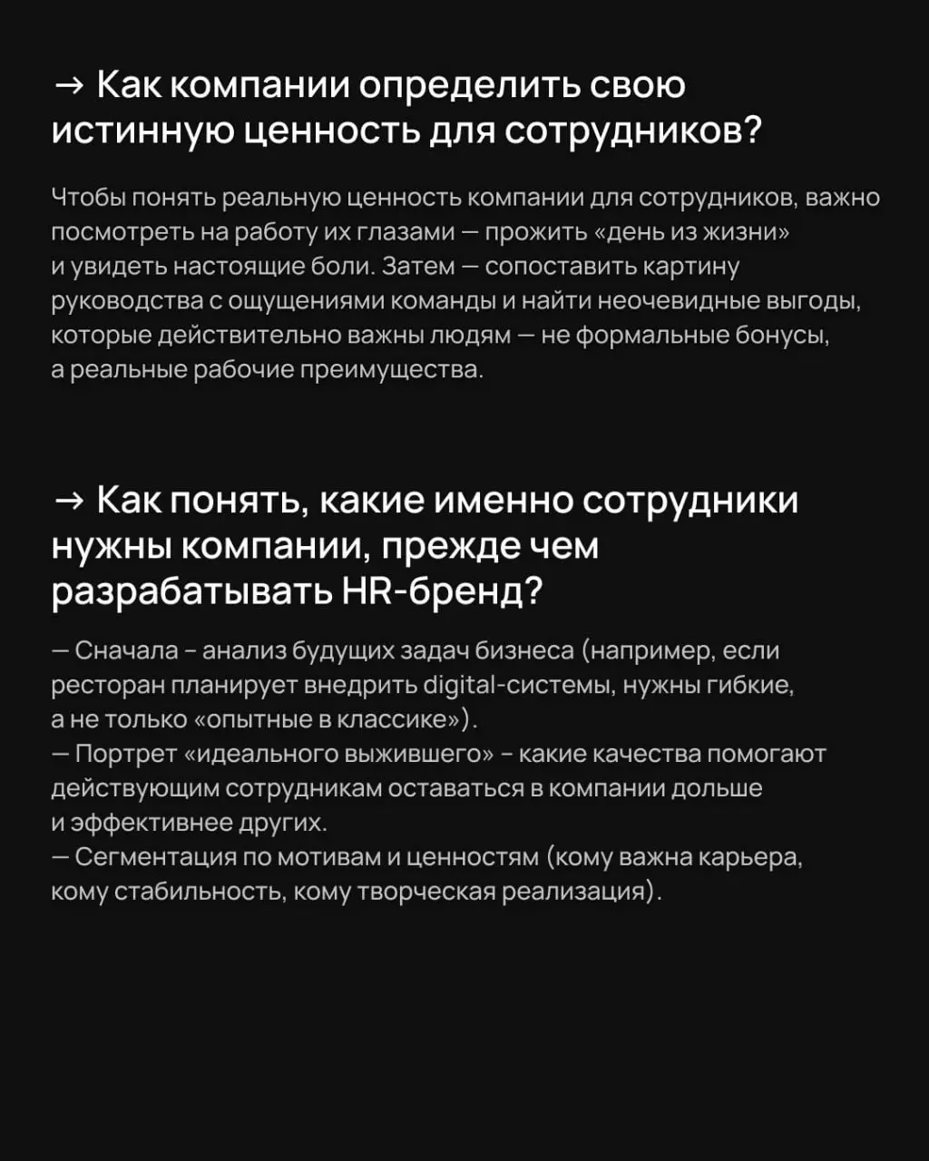 Дала комментарий для UPDATE SCHOOL MEDIA
о том, с чего начинается позиционирование бренда работодателя😎
Примеры были из общепита – это профиль школы, – но сами вопросы и ответы гораздо шире отрасли | Сетка — социальная сеть от hh.ru