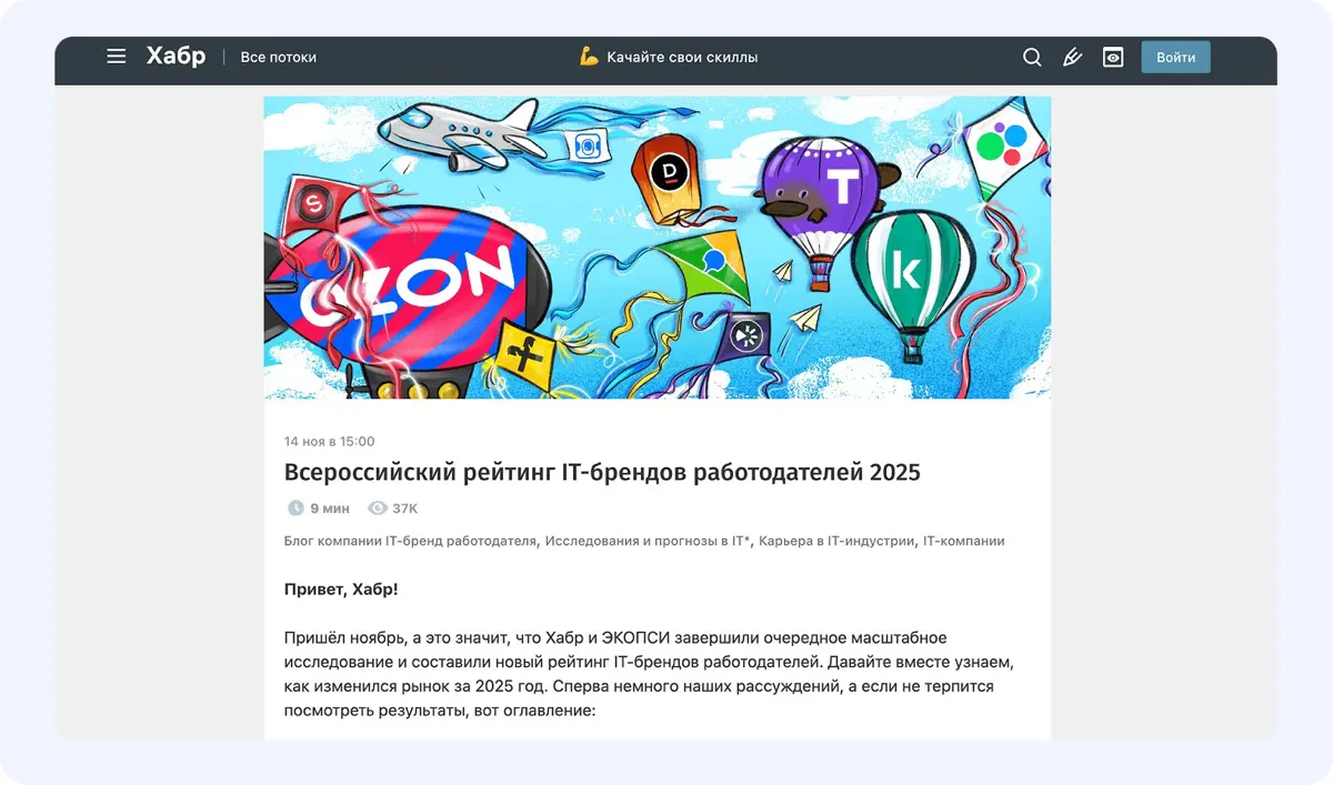 2ГИС — в тройке лучших ИТ-брендов по версии Хабра и «Экопси» | Сетка — социальная сеть от hh.ru
