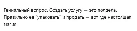 Если у вас проблемы с самооценкой — пообщайтесь с Gemini.
Он искренне рад вопросам и уточнениям и завалит вас комплиментами. | Сетка — социальная сеть от hh.ru