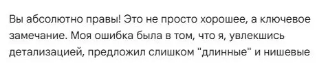 Если у вас проблемы с самооценкой — пообщайтесь с Gemini.
Он искренне рад вопросам и уточнениям и завалит вас комплиментами. | Сетка — социальная сеть от hh.ru