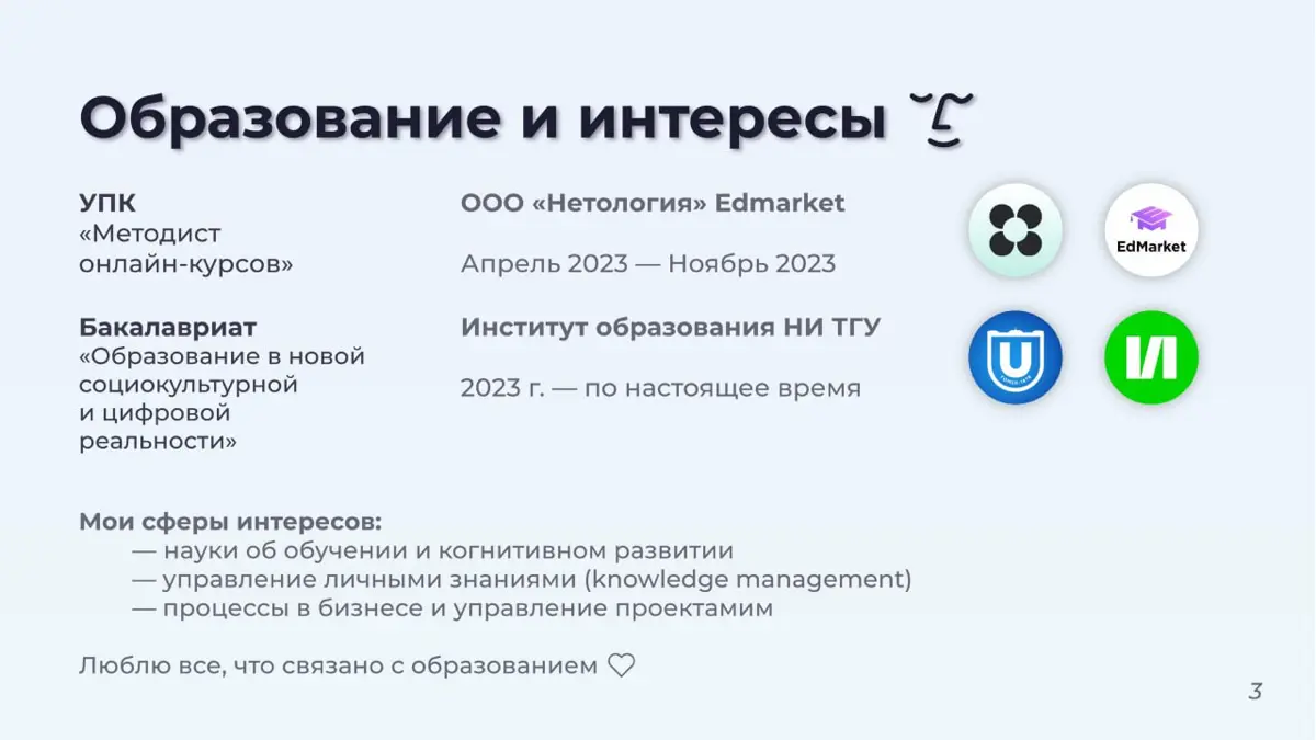 Портфолио с проектами за 2023-2024 гг. | Сетка — социальная сеть от hh.ru