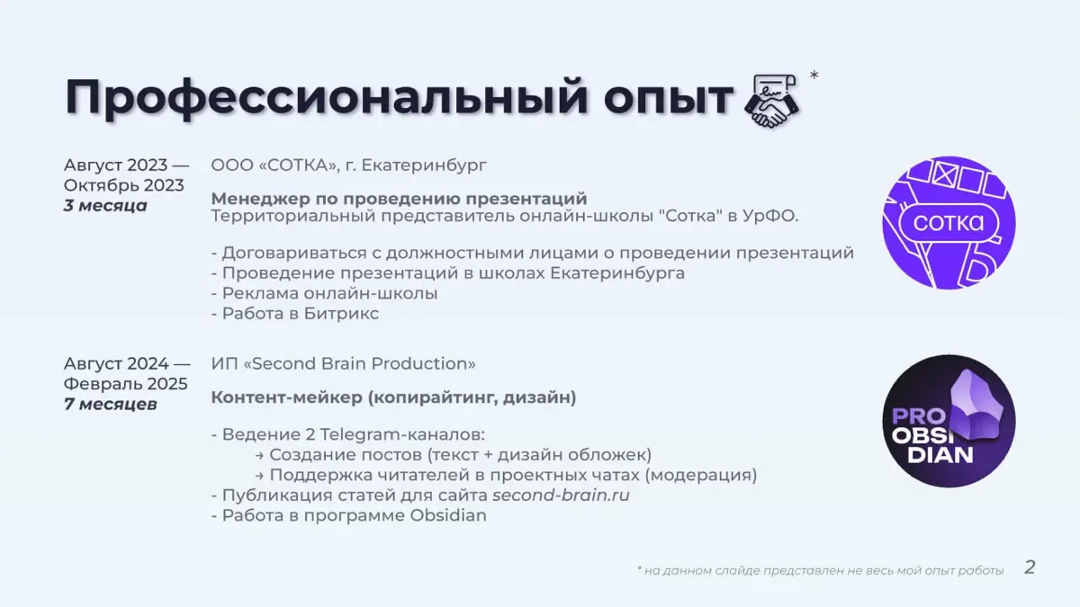 Портфолио с проектами за 2023-2024 гг. | Сетка — социальная сеть от hh.ru