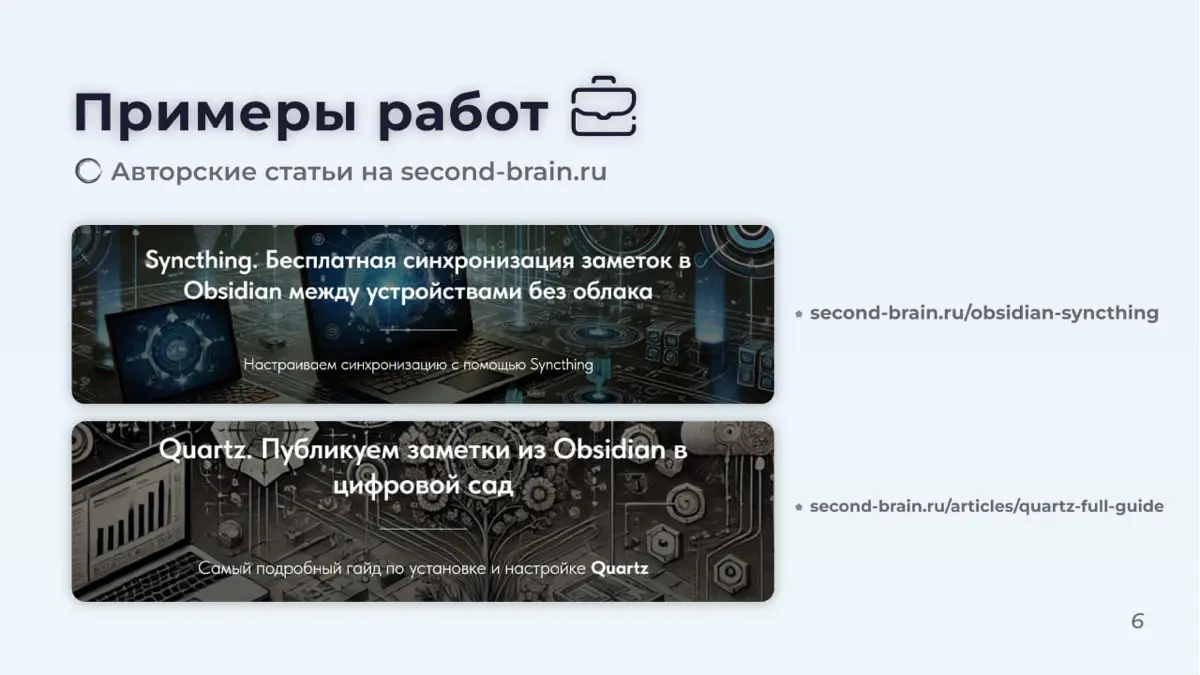 Портфолио с проектами за 2023-2024 гг. | Сетка — социальная сеть от hh.ru