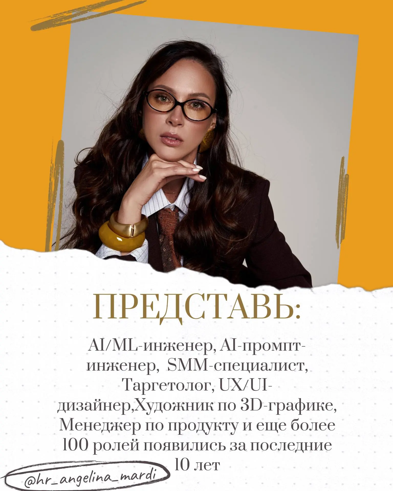 Любить делать совершенно разные вещи - это не проблема, а ваша сильная сторона. Это означает, что вы любознательны, гибки и можете видеть связи между разными областями | Сетка — социальная сеть от hh.ru