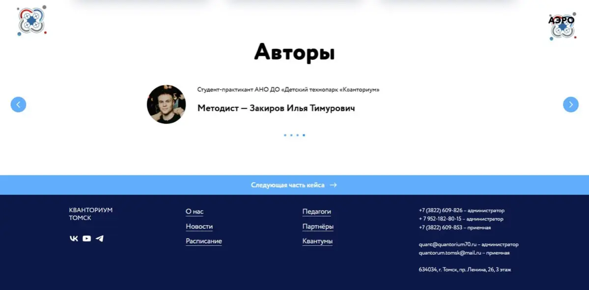 Методический проект 2025 г. | Сетка — социальная сеть от hh.ru